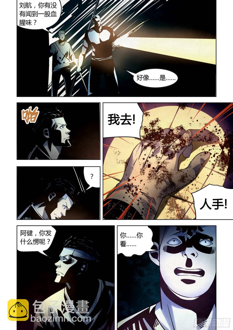 第255话-第255话