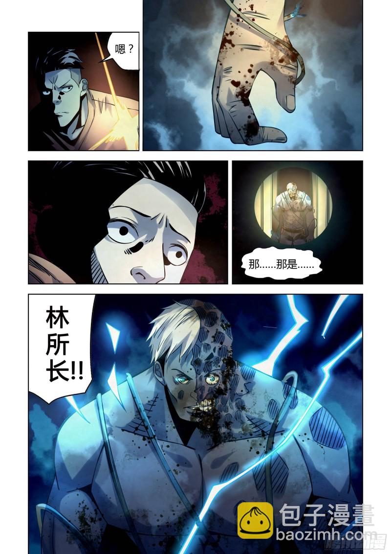 第255话-第255话