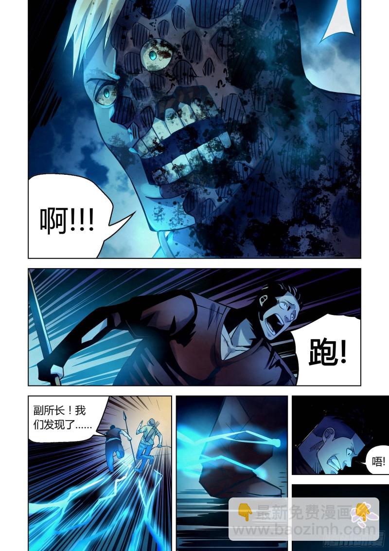 第255话-第255话