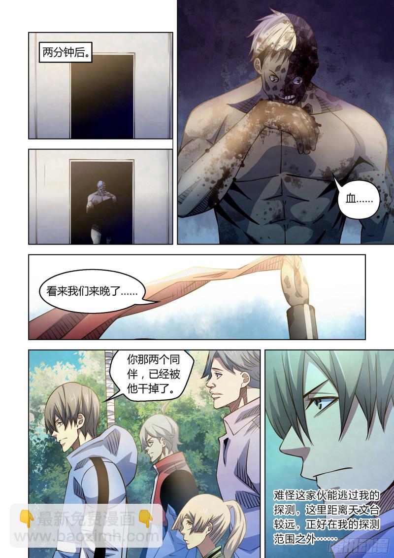第255话-第255话