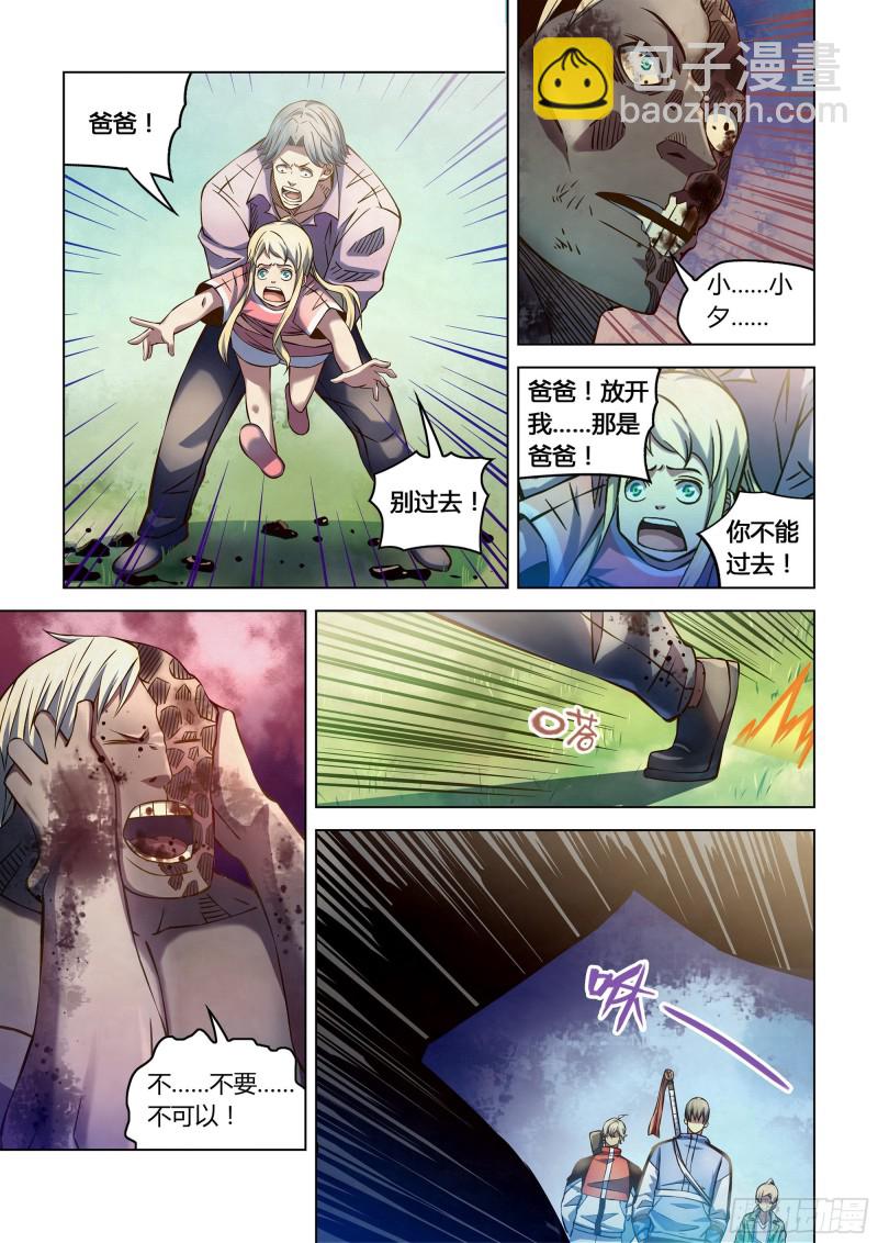 第255话-第255话