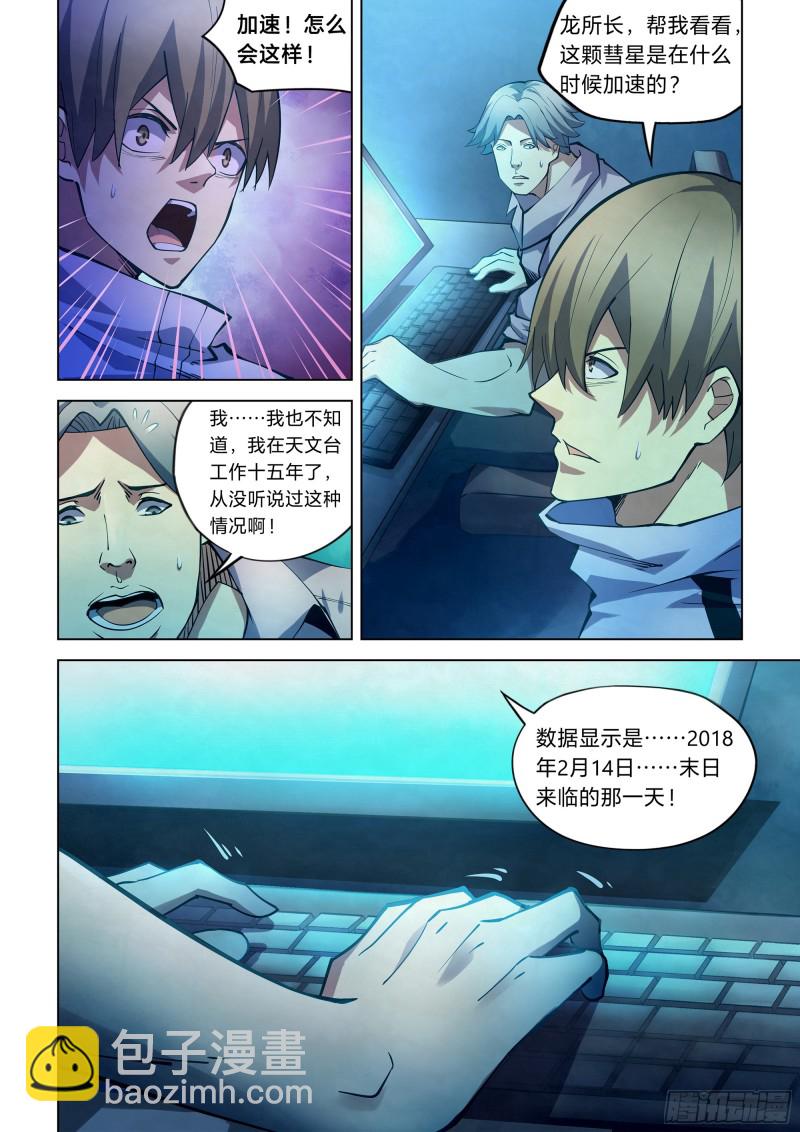 第257话-第257话
