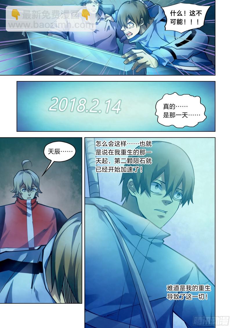 第257话-第257话