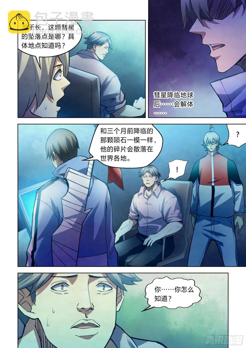 第257话-第257话