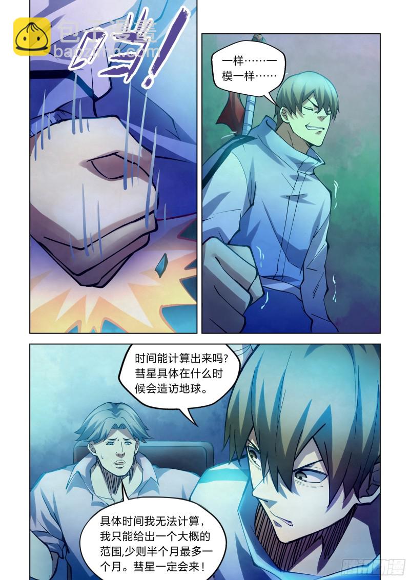 第257话-第257话