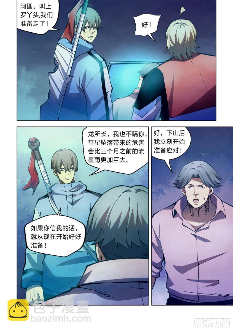 第257话-第257话