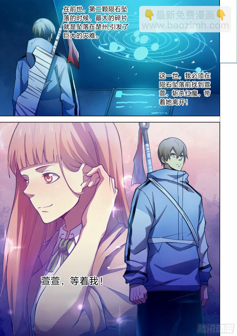 第257话-第257话