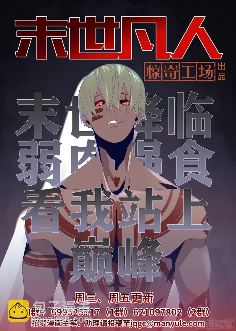 第257话-第257话