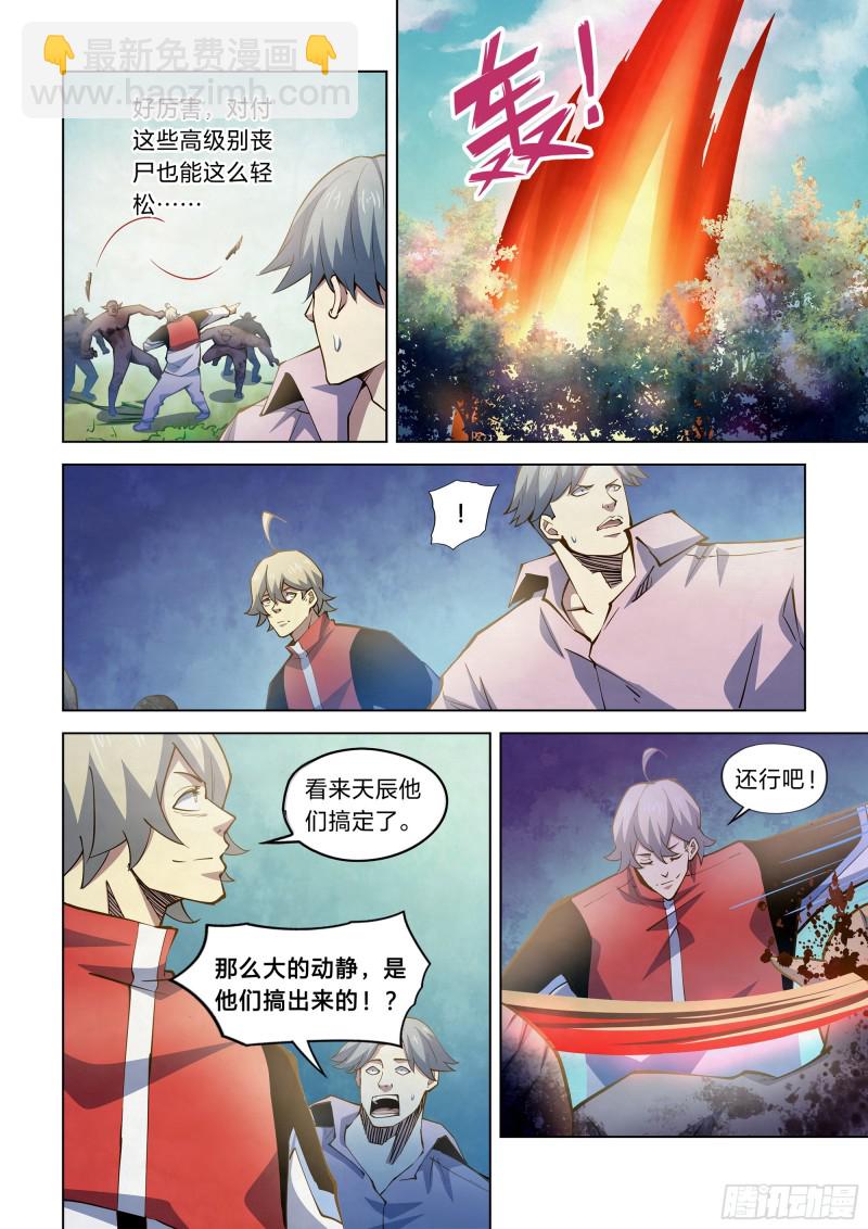 第257话-第257话