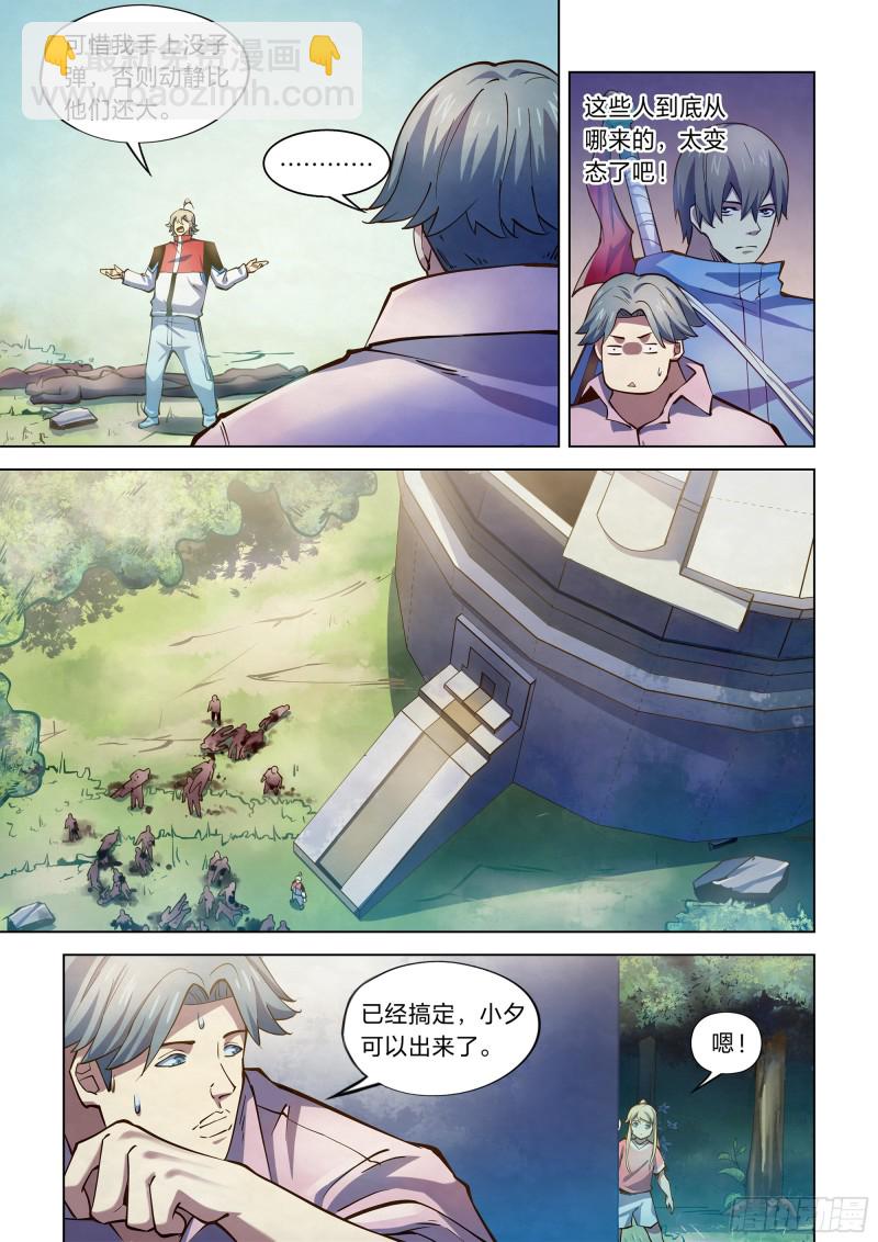 第257话-第257话