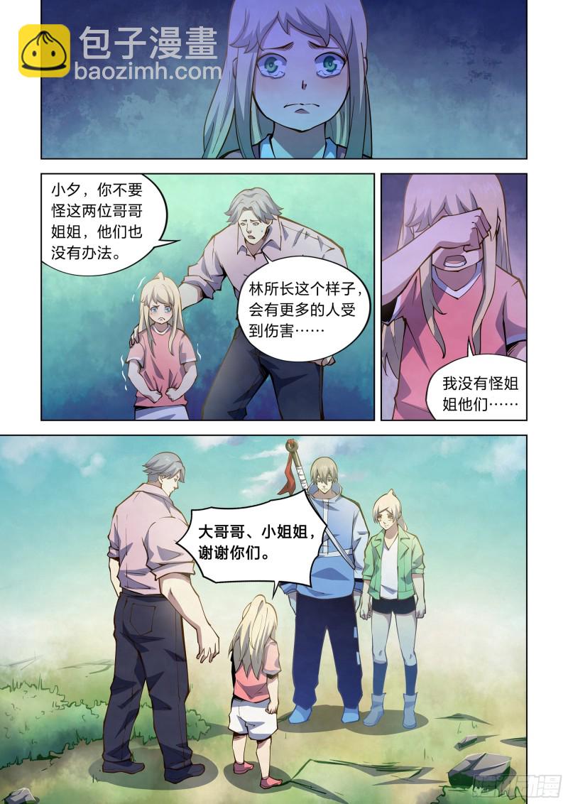 第257话-第257话