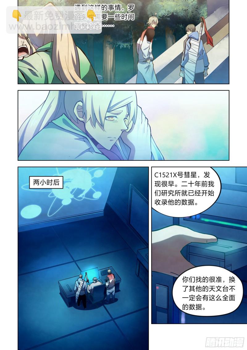 第257话-第257话