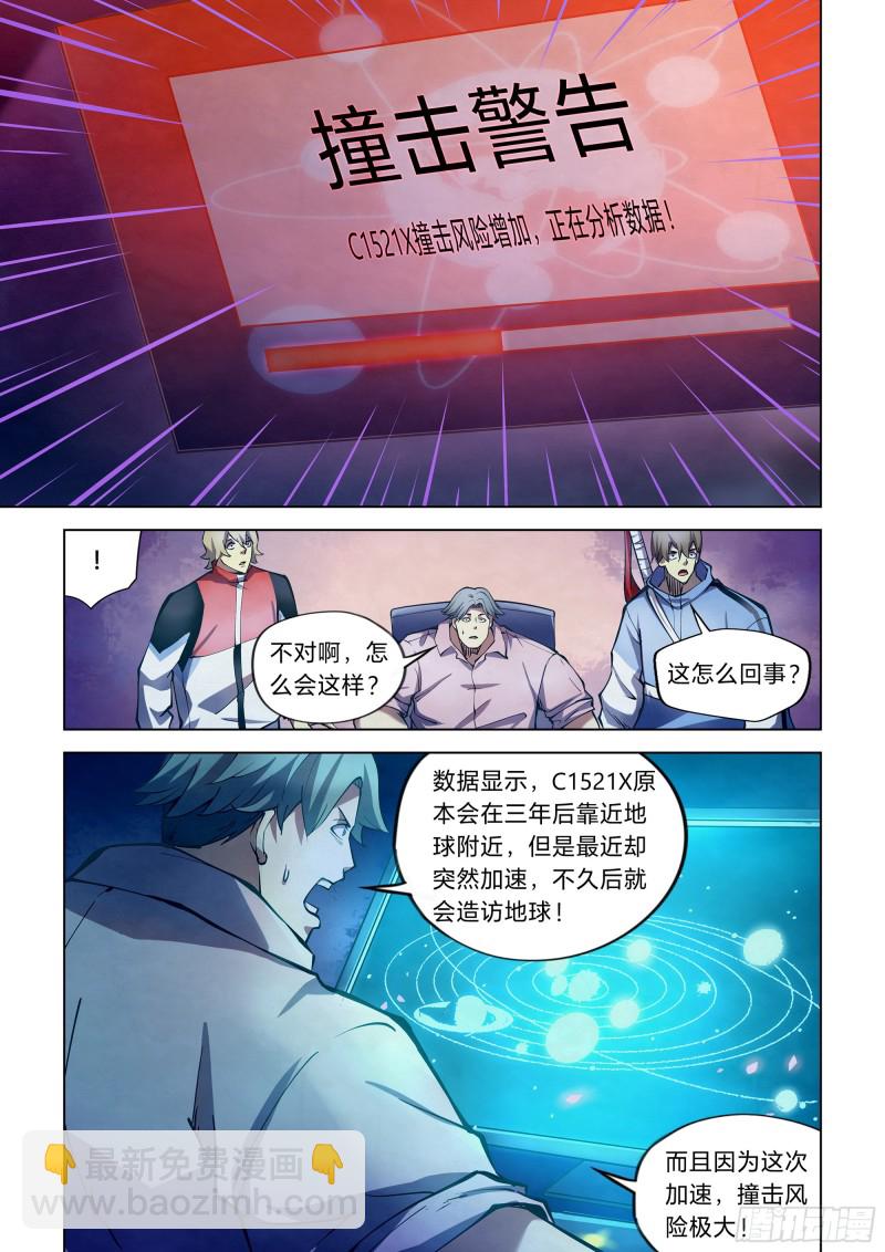 第257话-第257话
