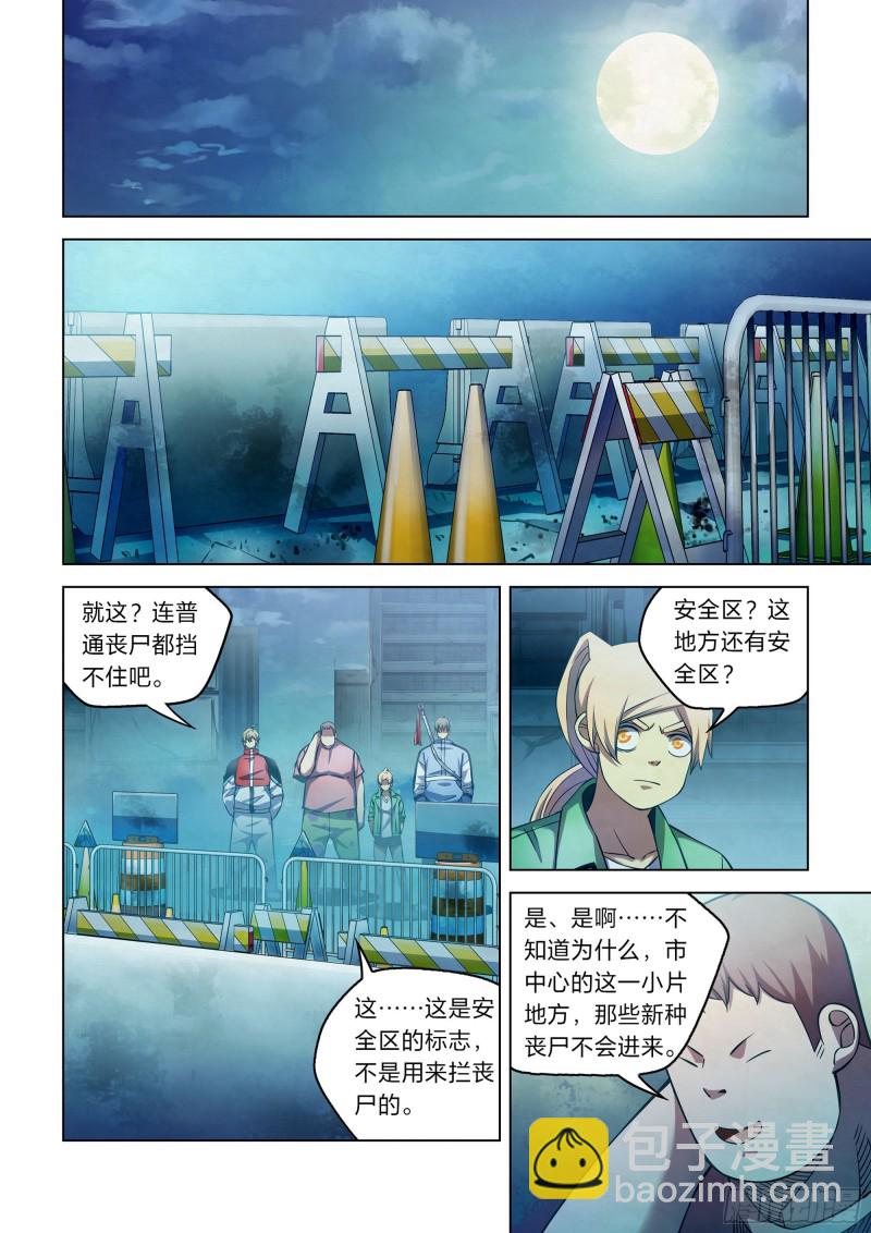 第259话-第259话