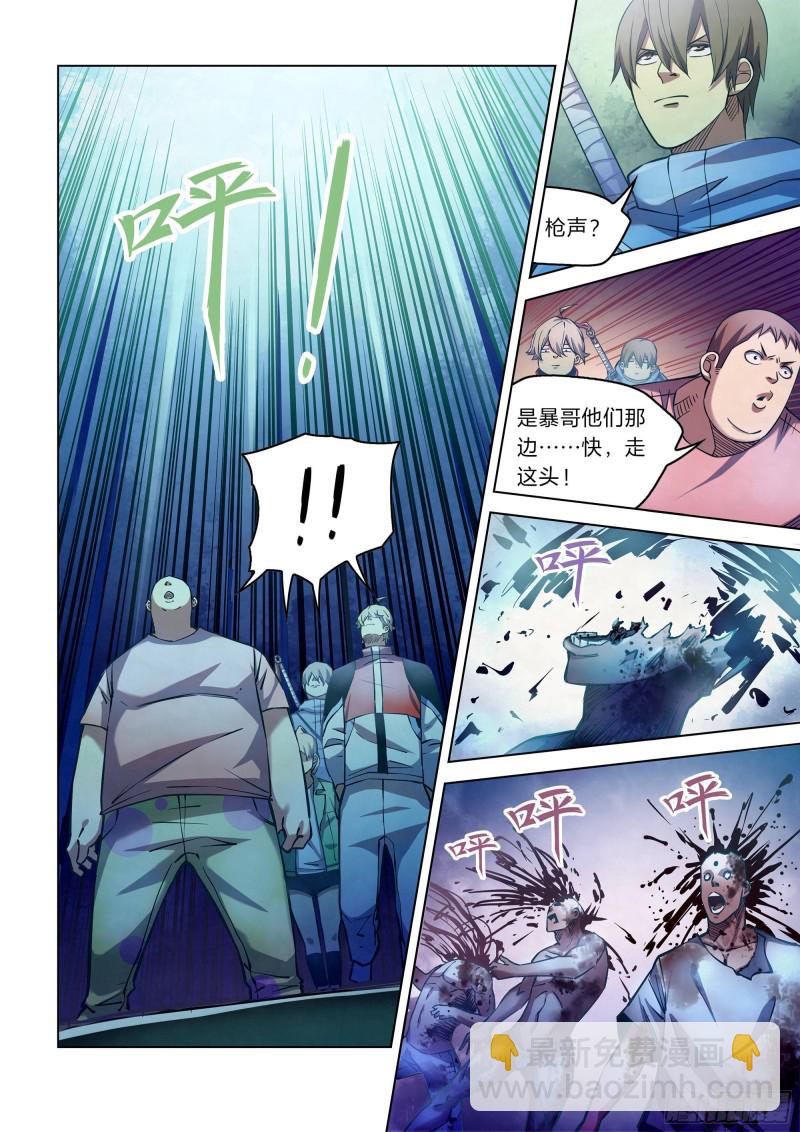 第259话-第259话
