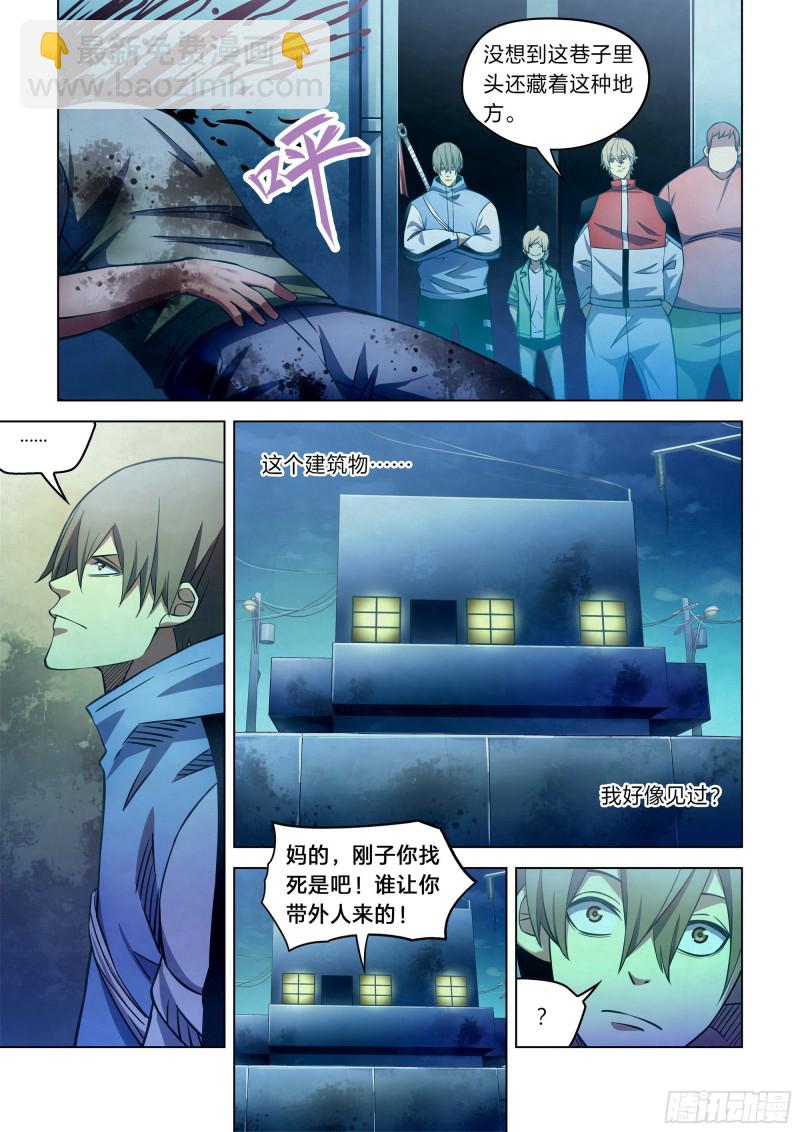 第259话-第259话