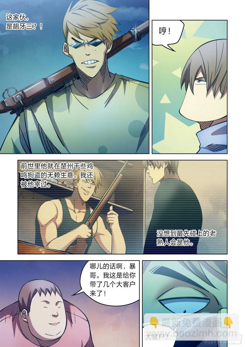 第259话-第259话