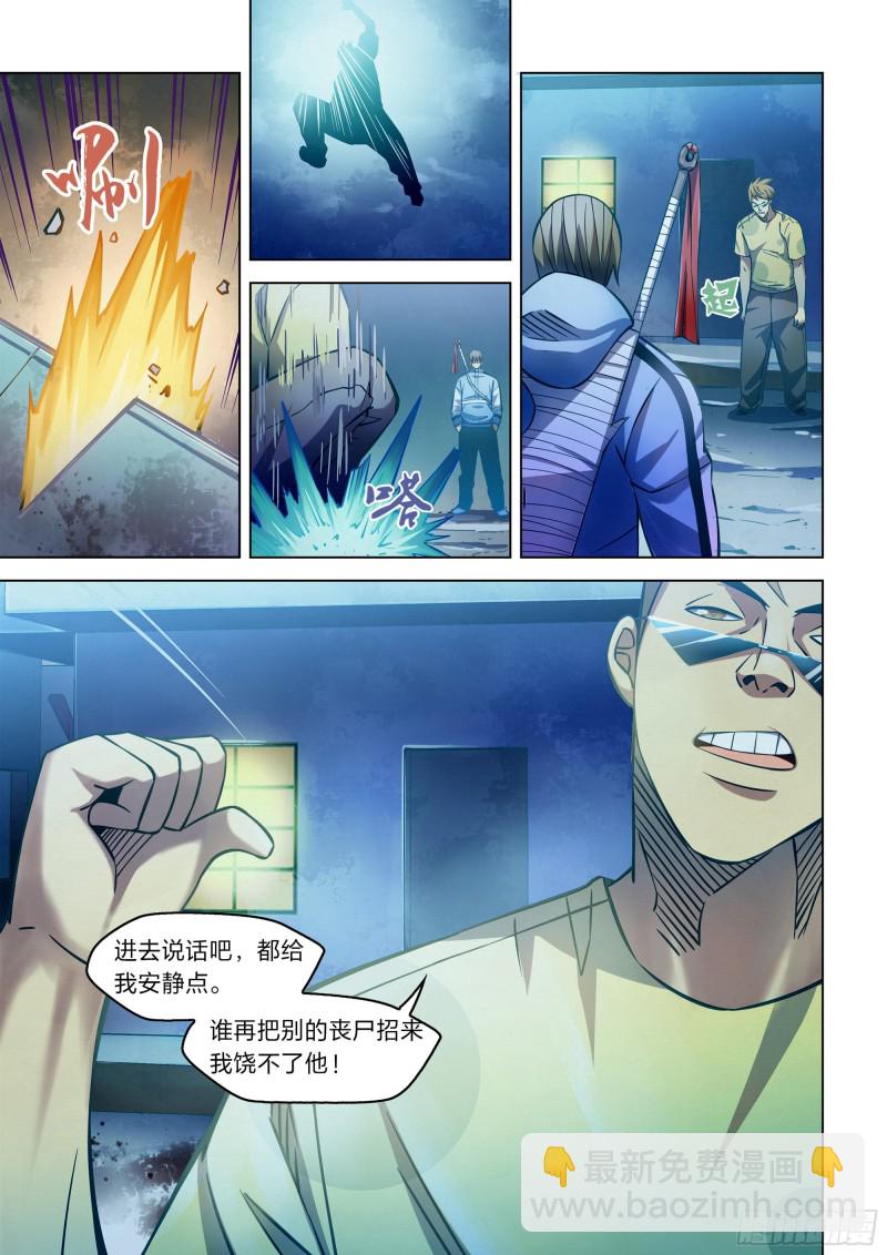 第259话-第259话