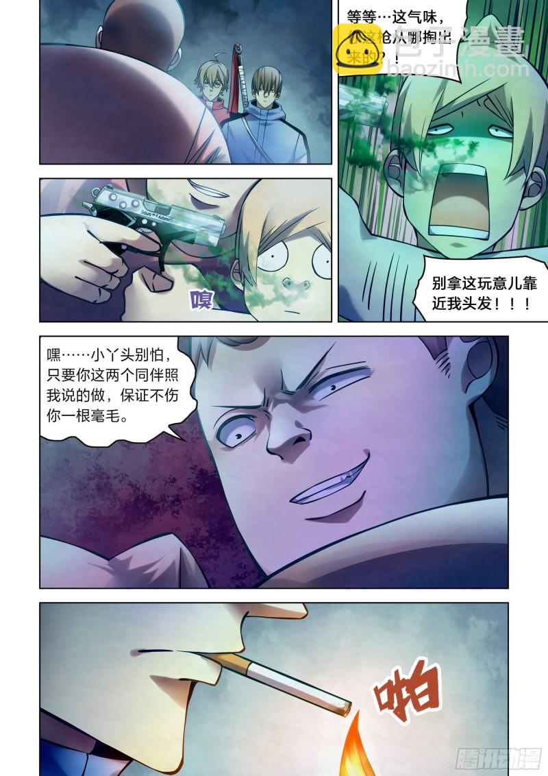 第259话-第259话