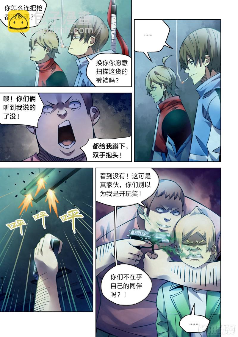 第259话-第259话