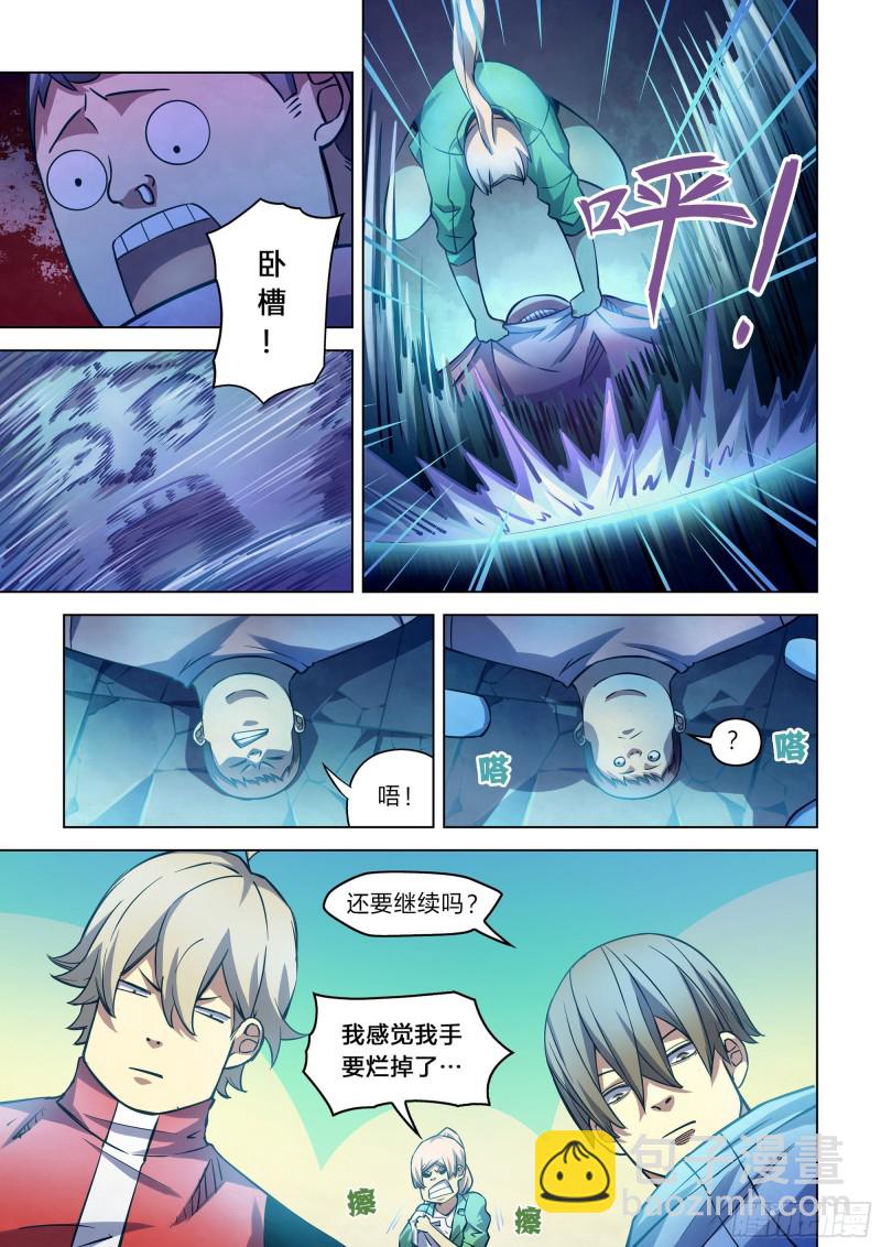 第259话-第259话