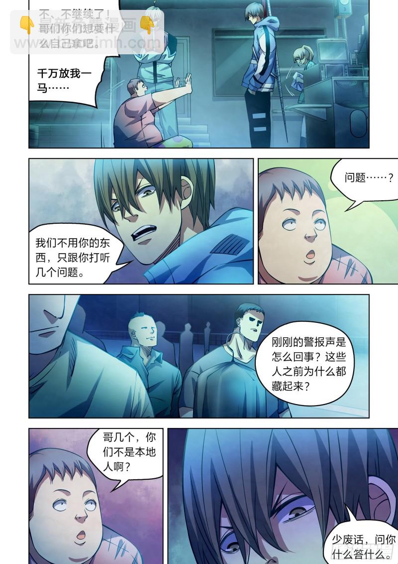 第259话-第259话