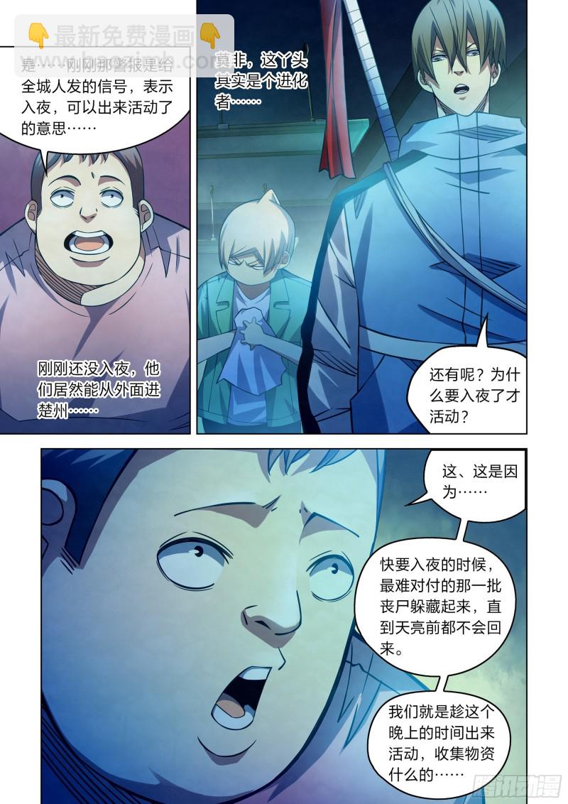 第259话-第259话