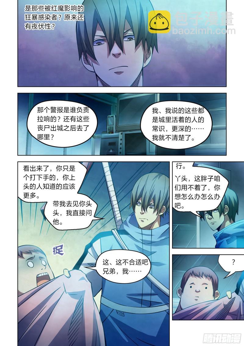 第259话-第259话
