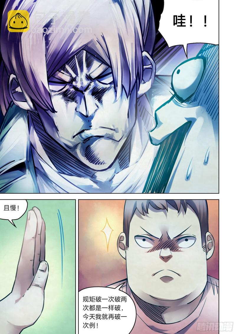 第259话-第259话