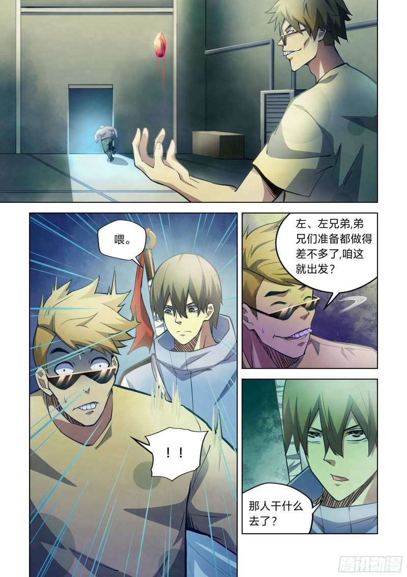 第261话-第261话
