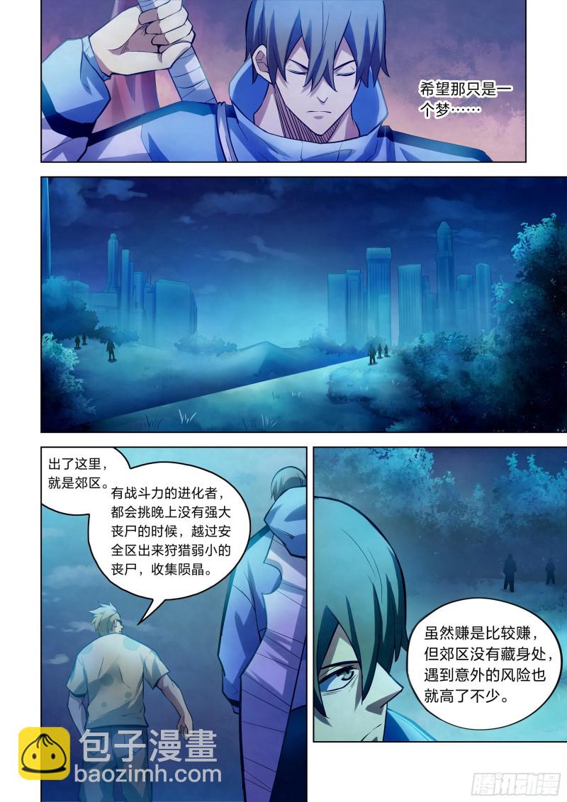 第261话-第261话