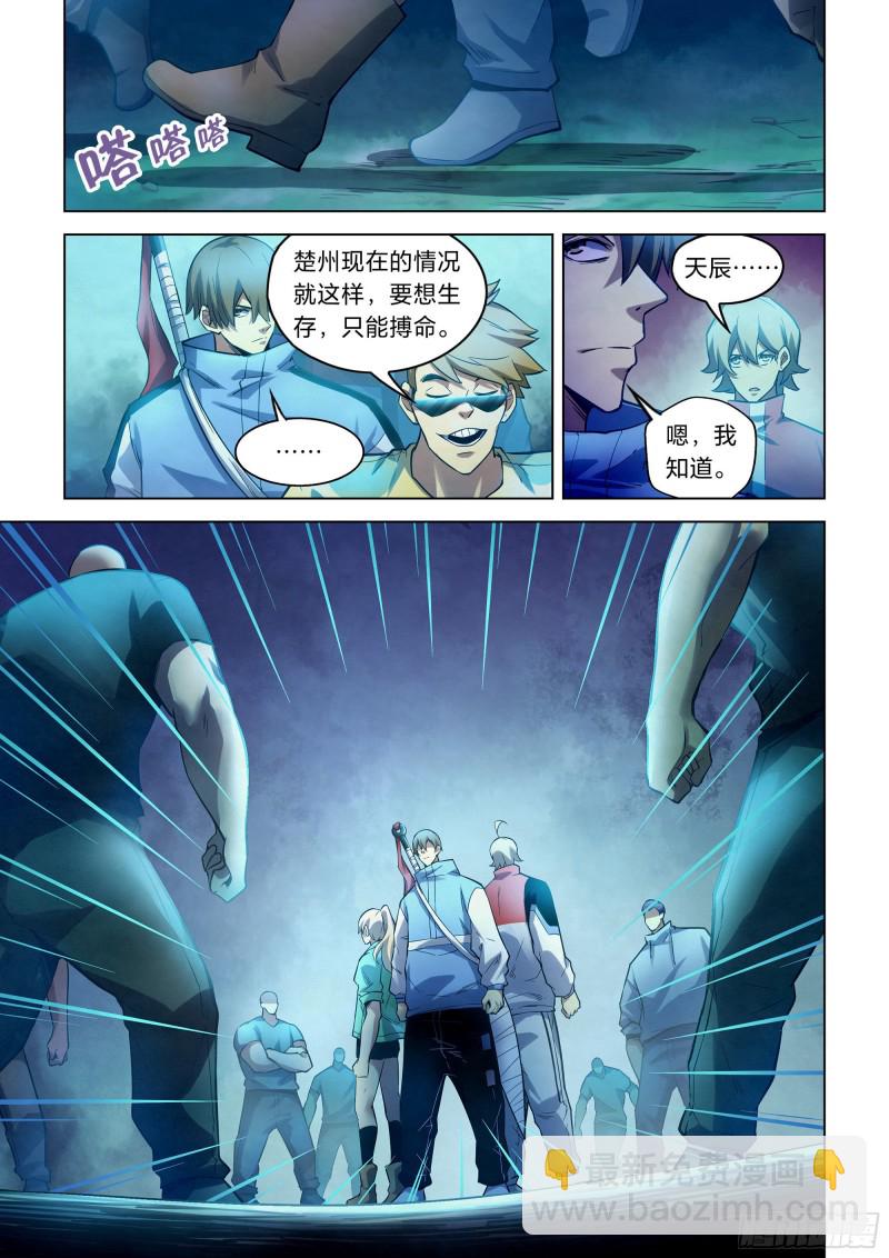 第261话-第261话