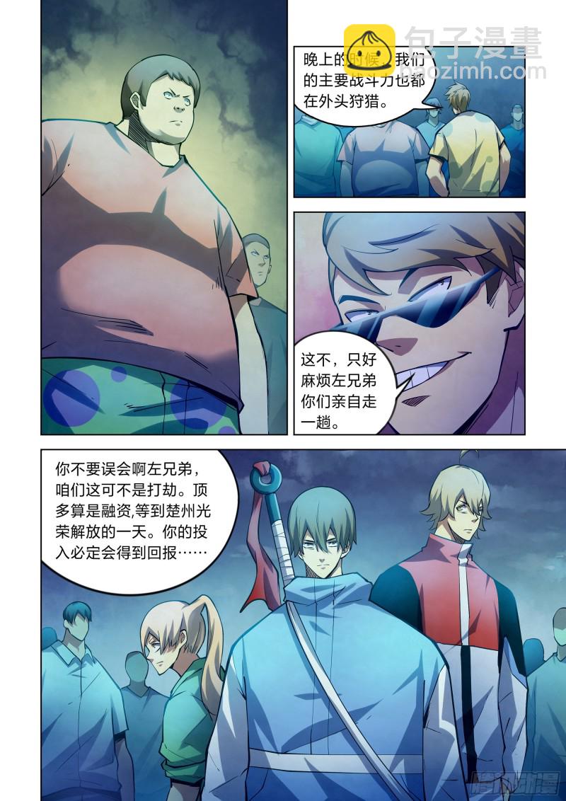 第261话-第261话