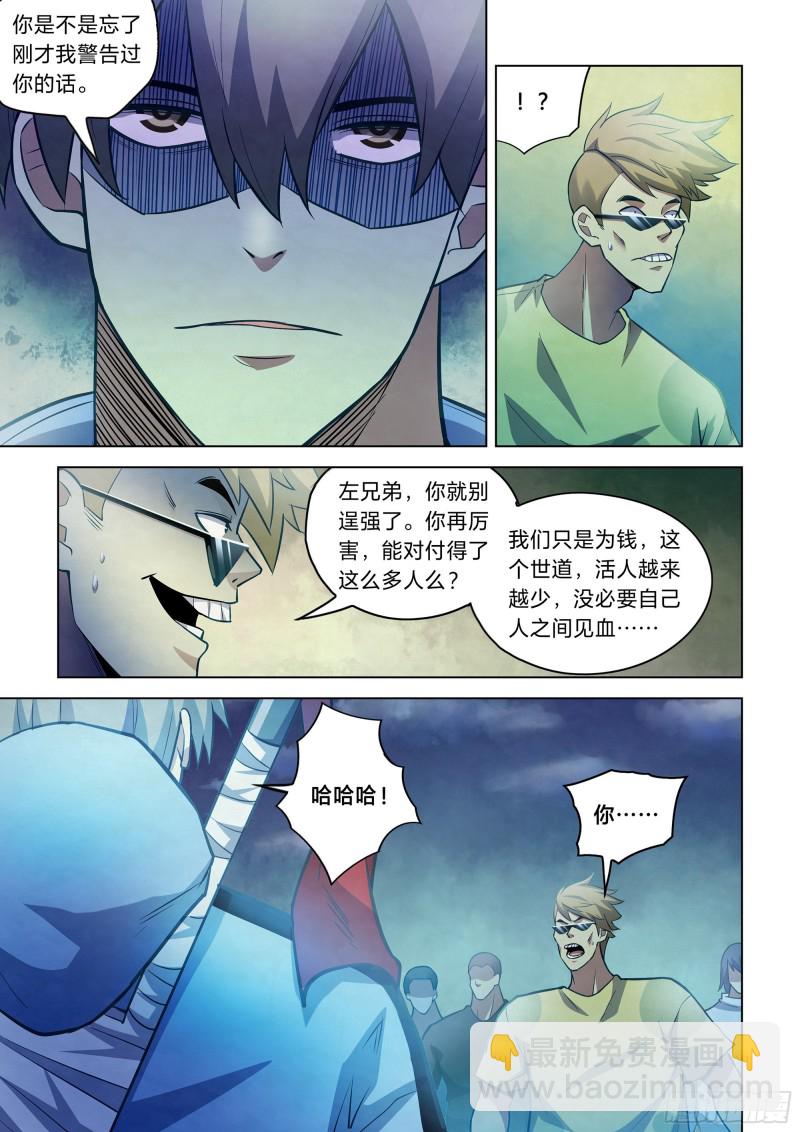 第261话-第261话