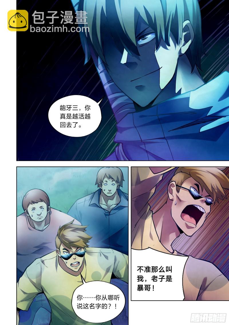 第261话-第261话