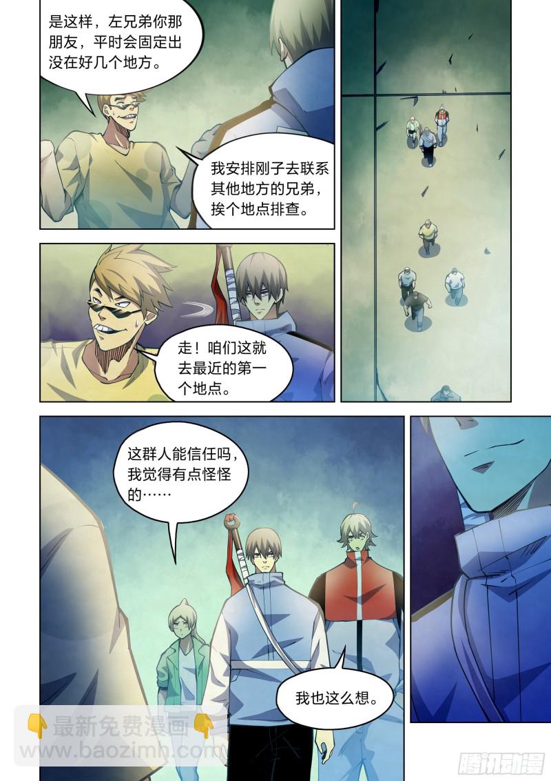第261话-第261话