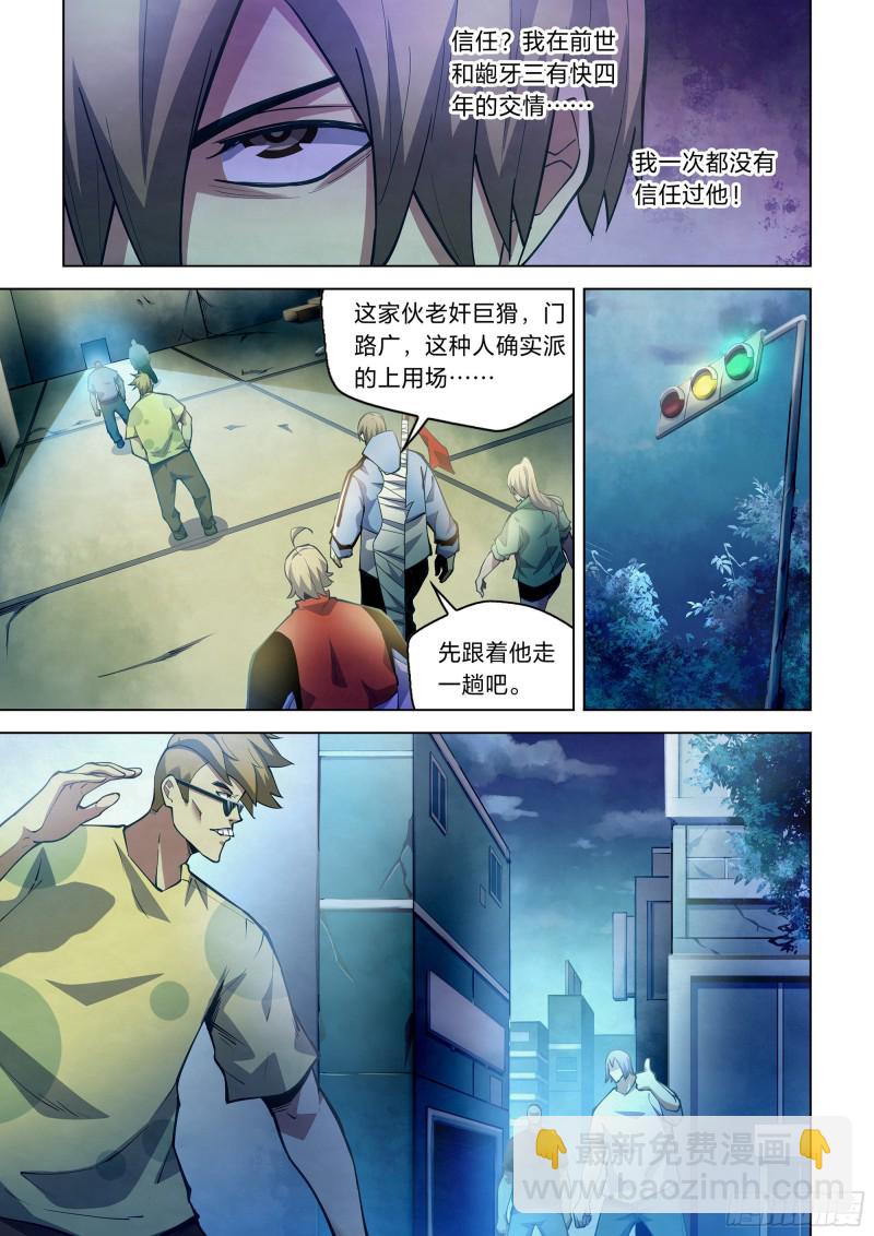 第261话-第261话