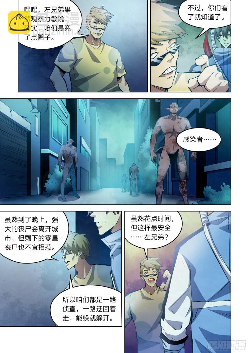 第261话-第261话