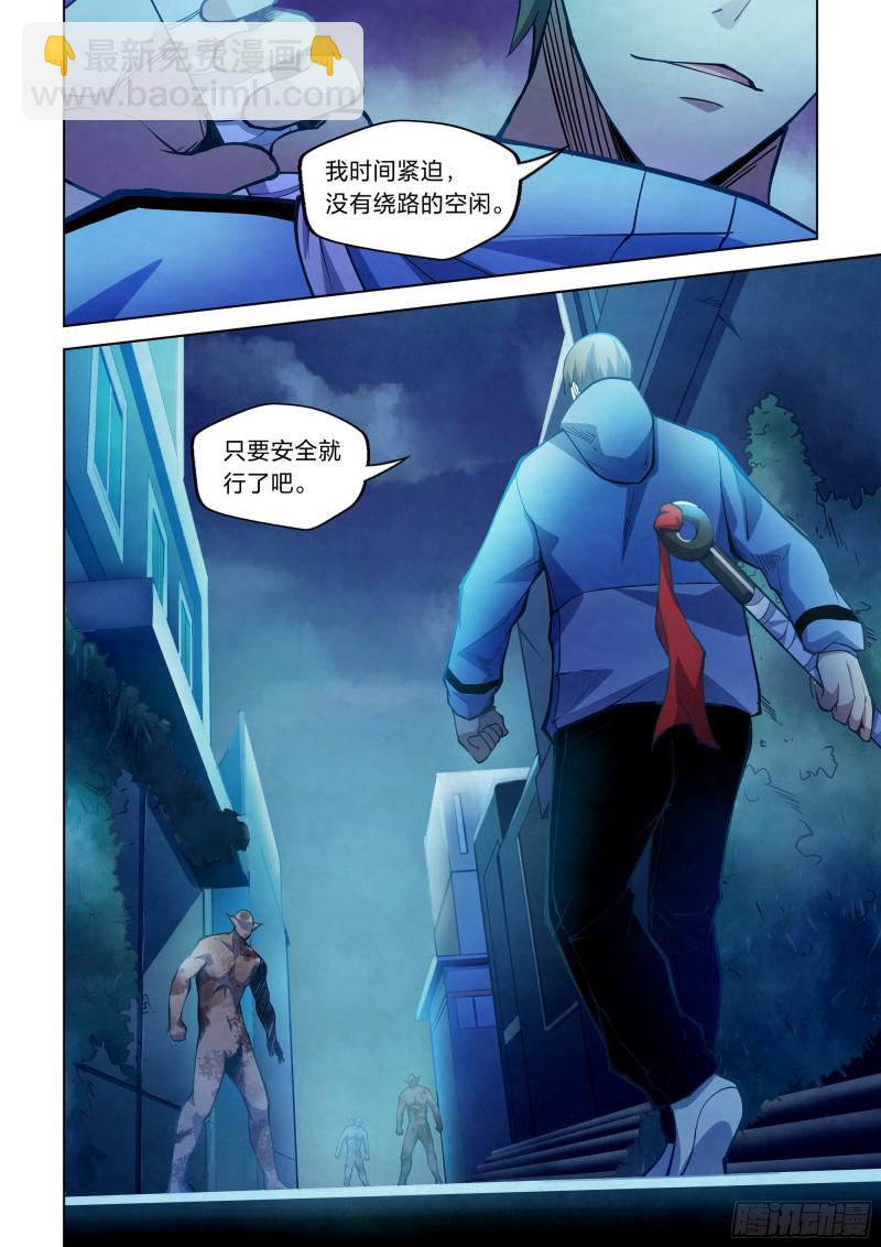 第261话-第261话