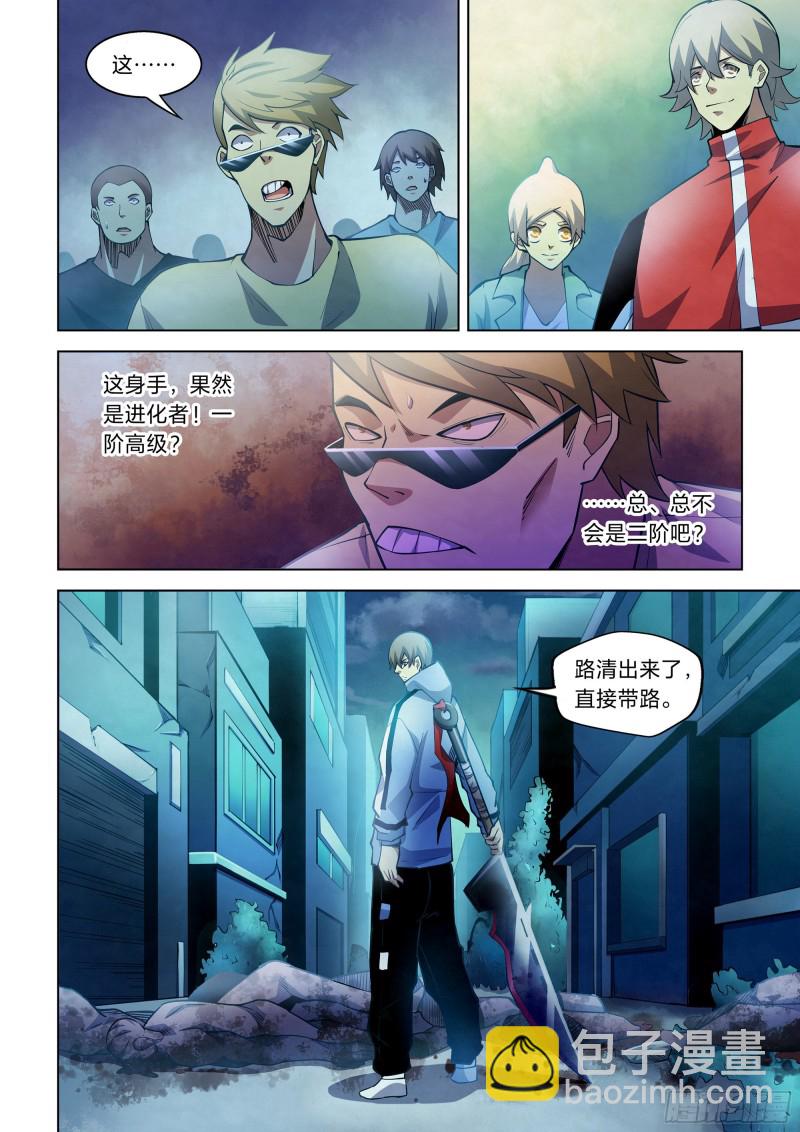 第261话-第261话