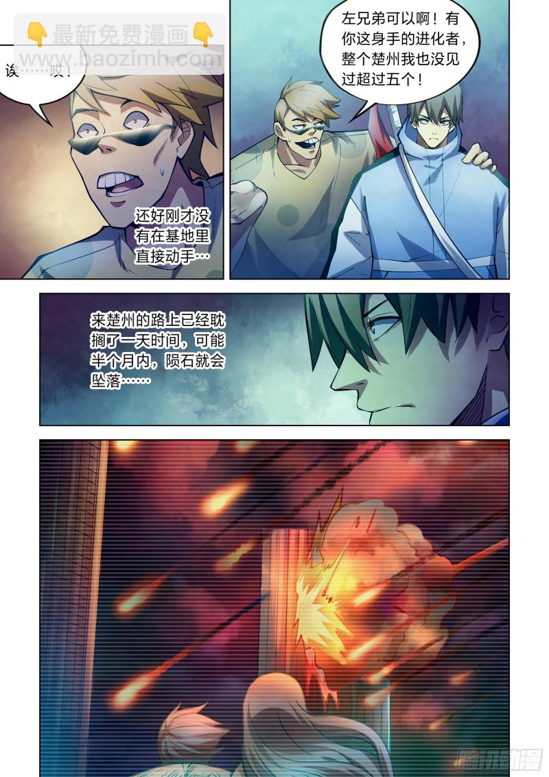 第261话-第261话