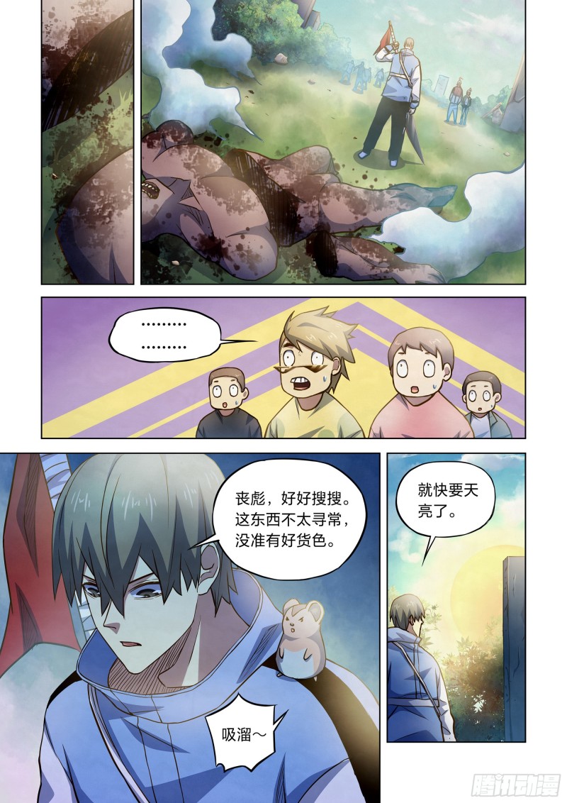 第263话-第263话