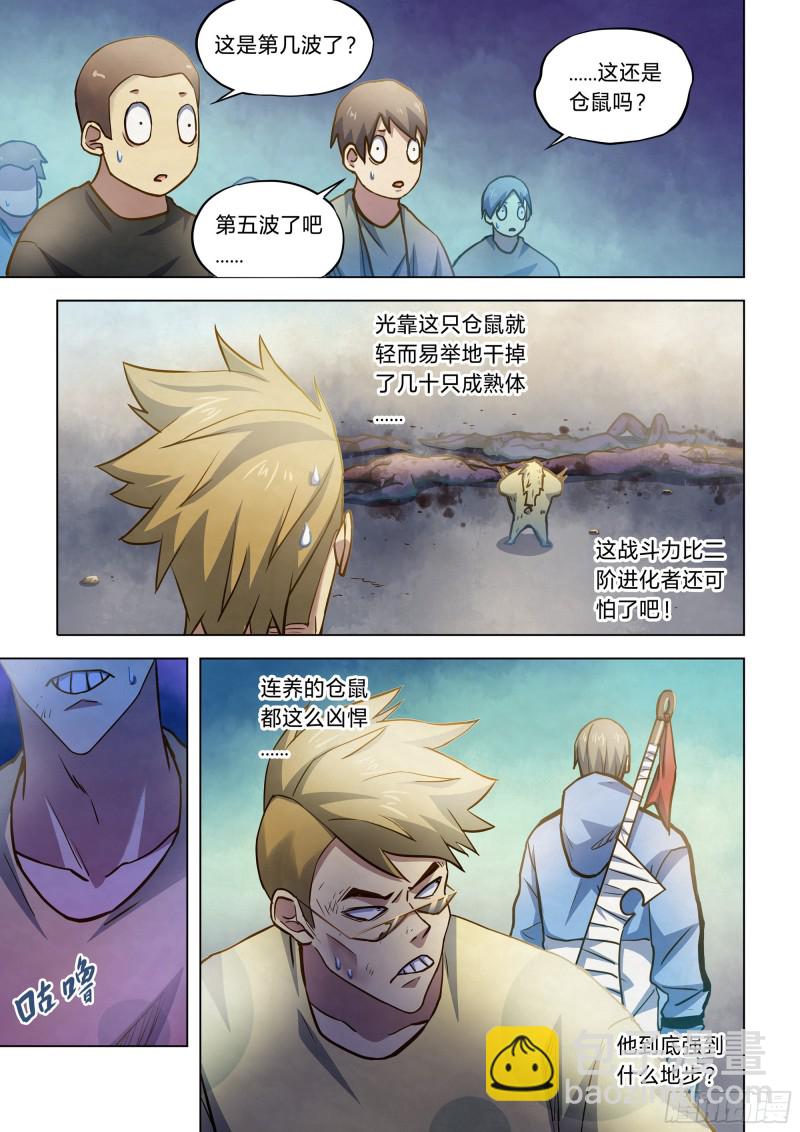 第263话-第263话