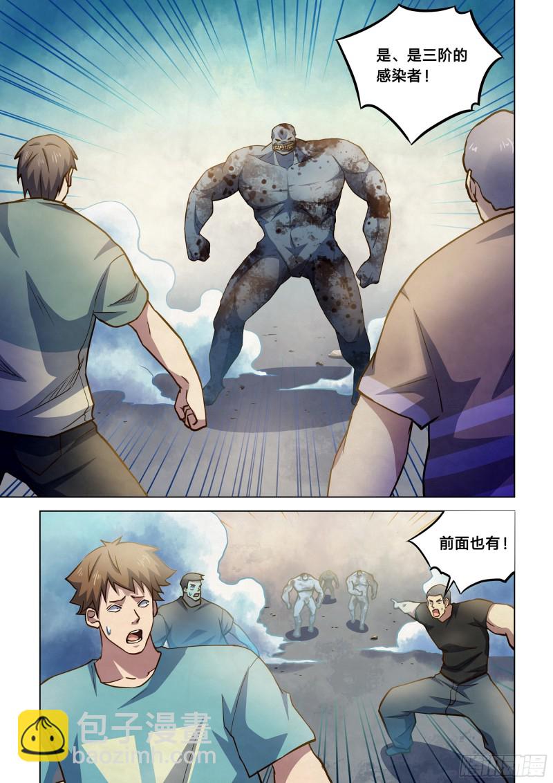 第263话-第263话