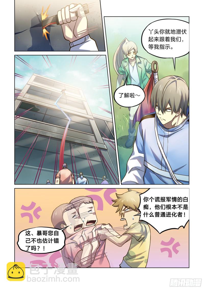 第263话-第263话