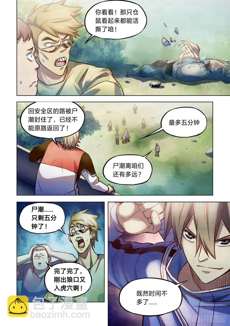 第263话-第263话
