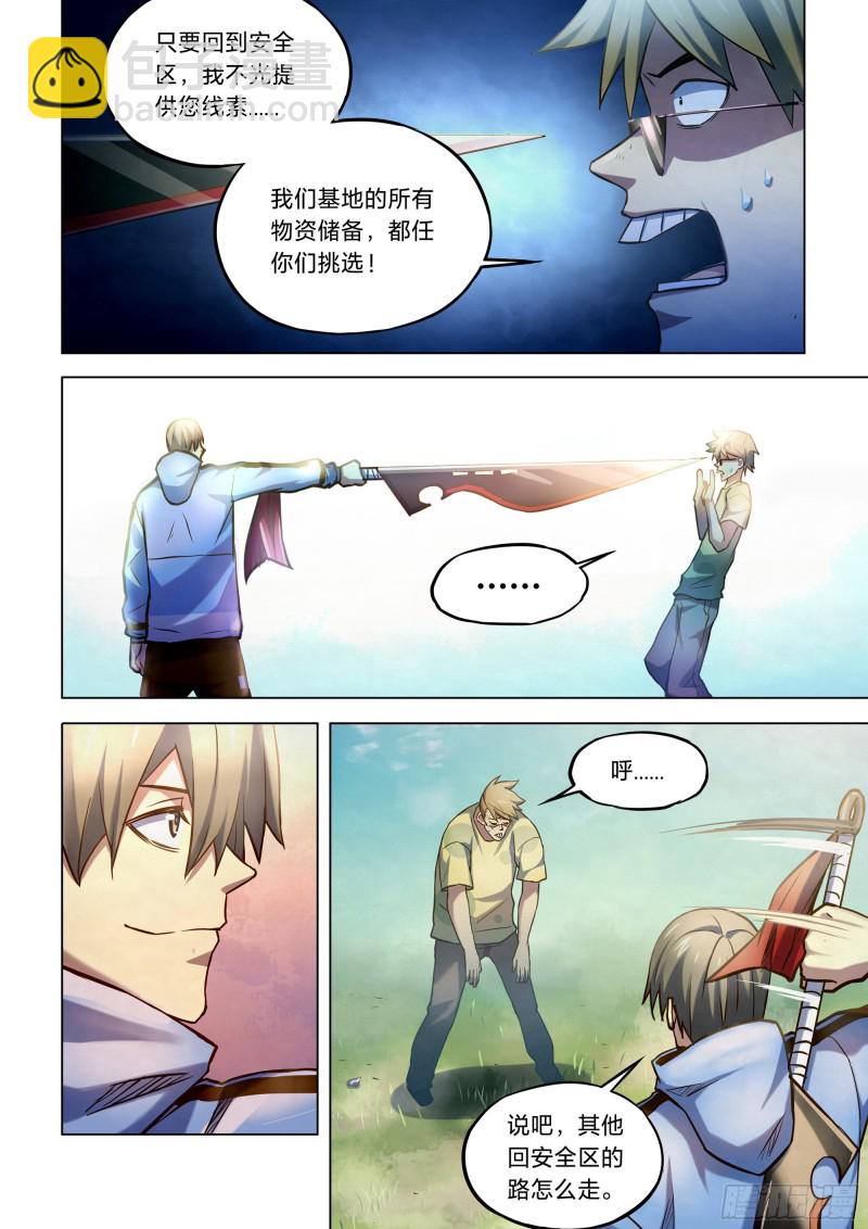 第263话-第263话