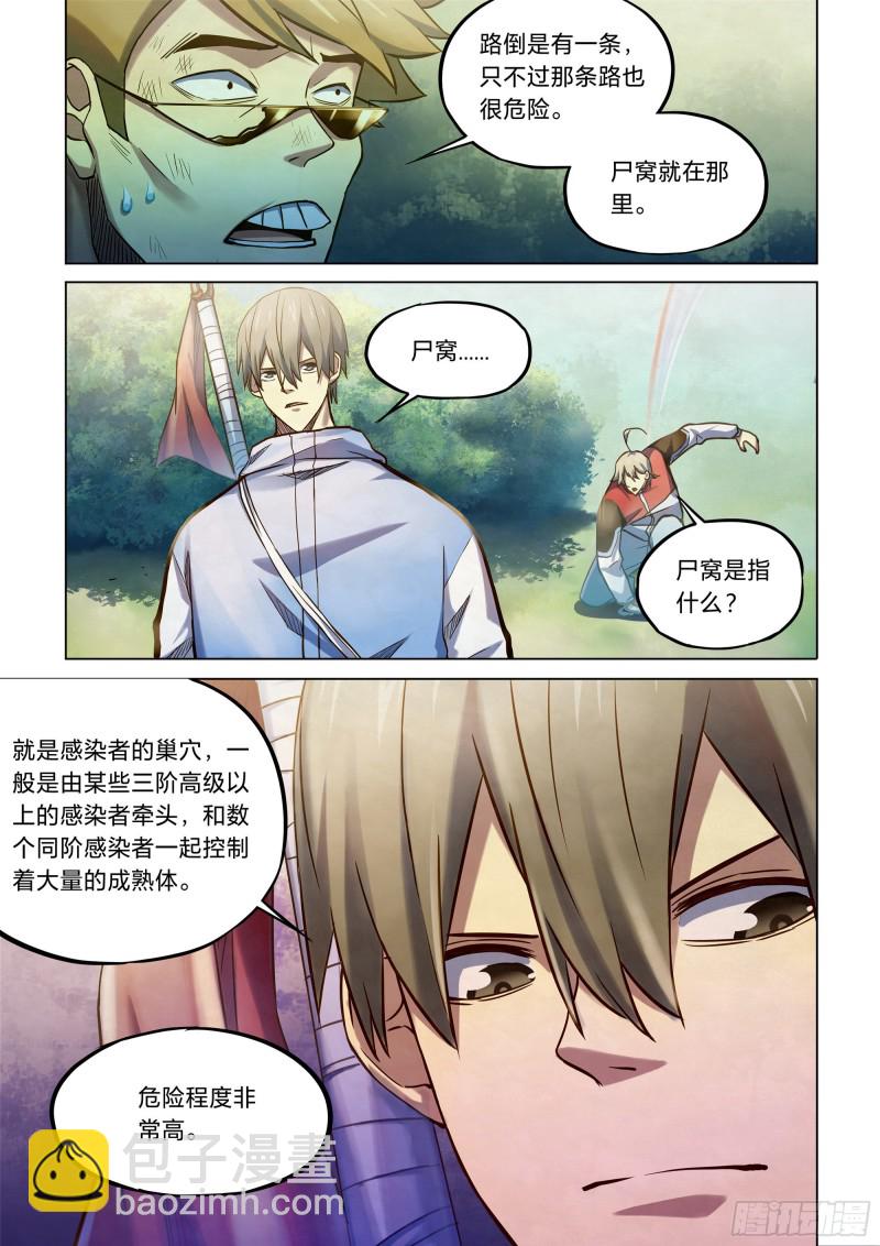 第263话-第263话