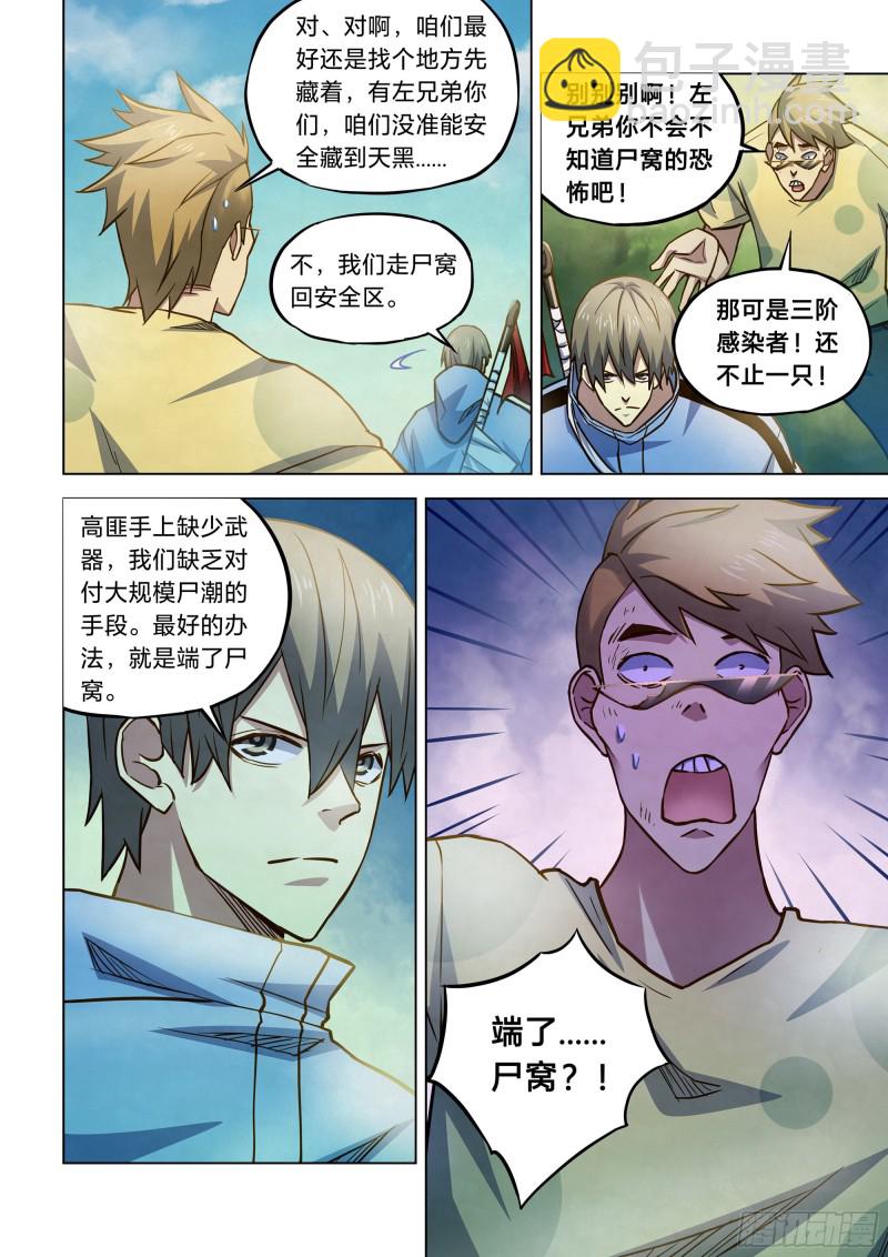 第263话-第263话