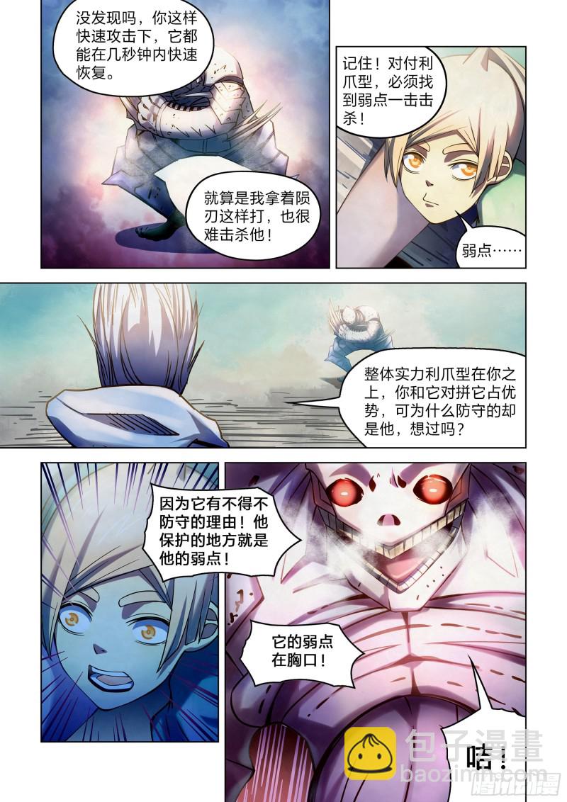 第265话-第265话